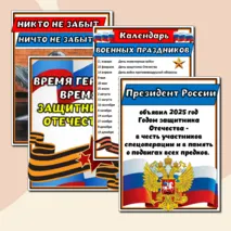 Оформление стенда 
