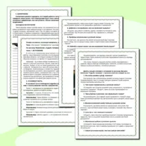 Подготовка к итоговому сочинению на примере рассказа Михаила Шолохова 