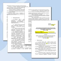 Положение о зачислении в первый класс. Правила приёма на обучение по образовательным программам дошкольного. начального общего, основного общего образования.