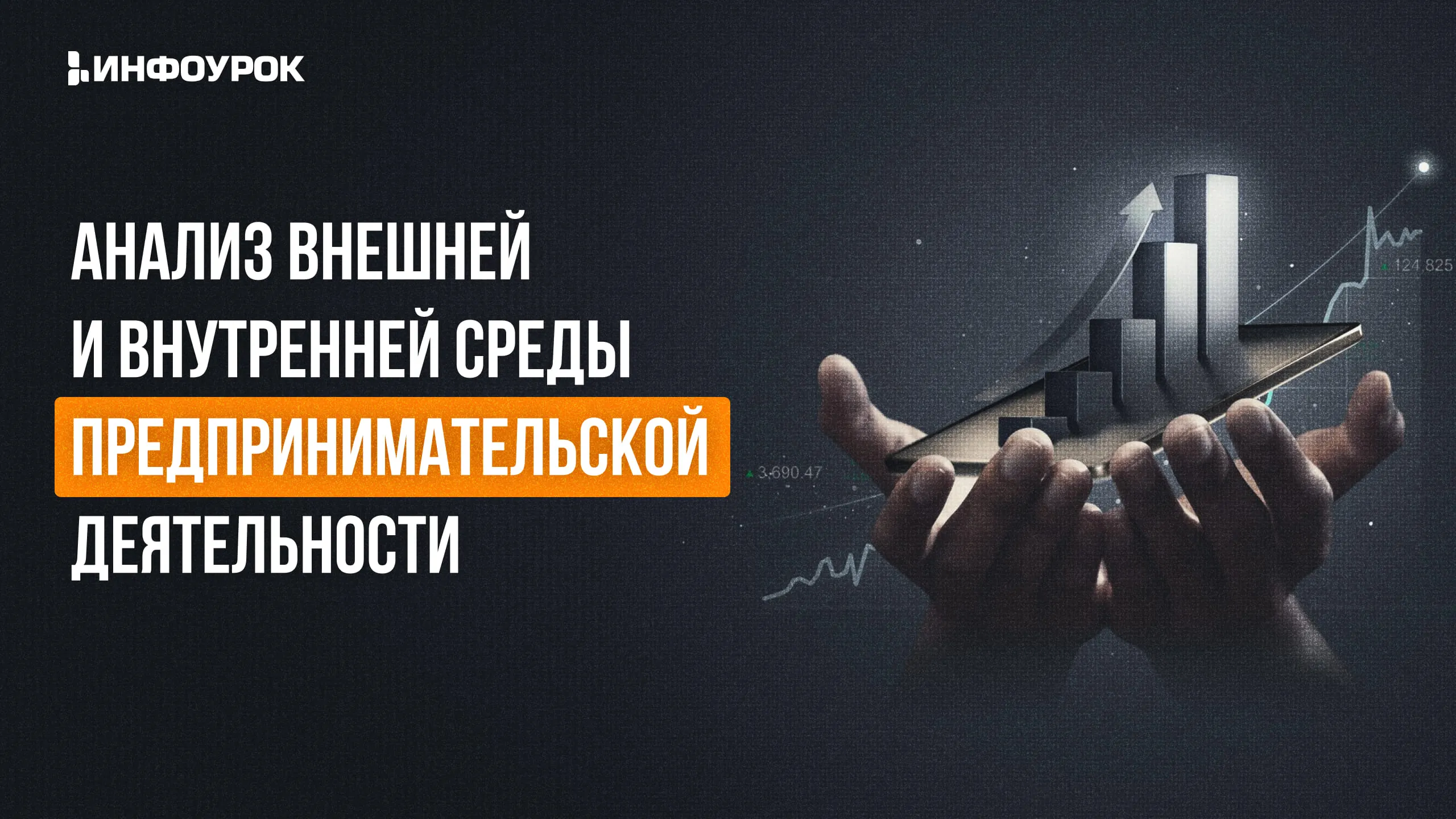Обложка курса