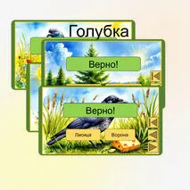 Викторина «Ворона и Лисица» И.А. Крылов