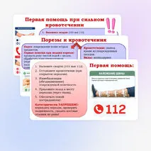 Презентация по ОБЗР 