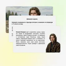 Презентация 