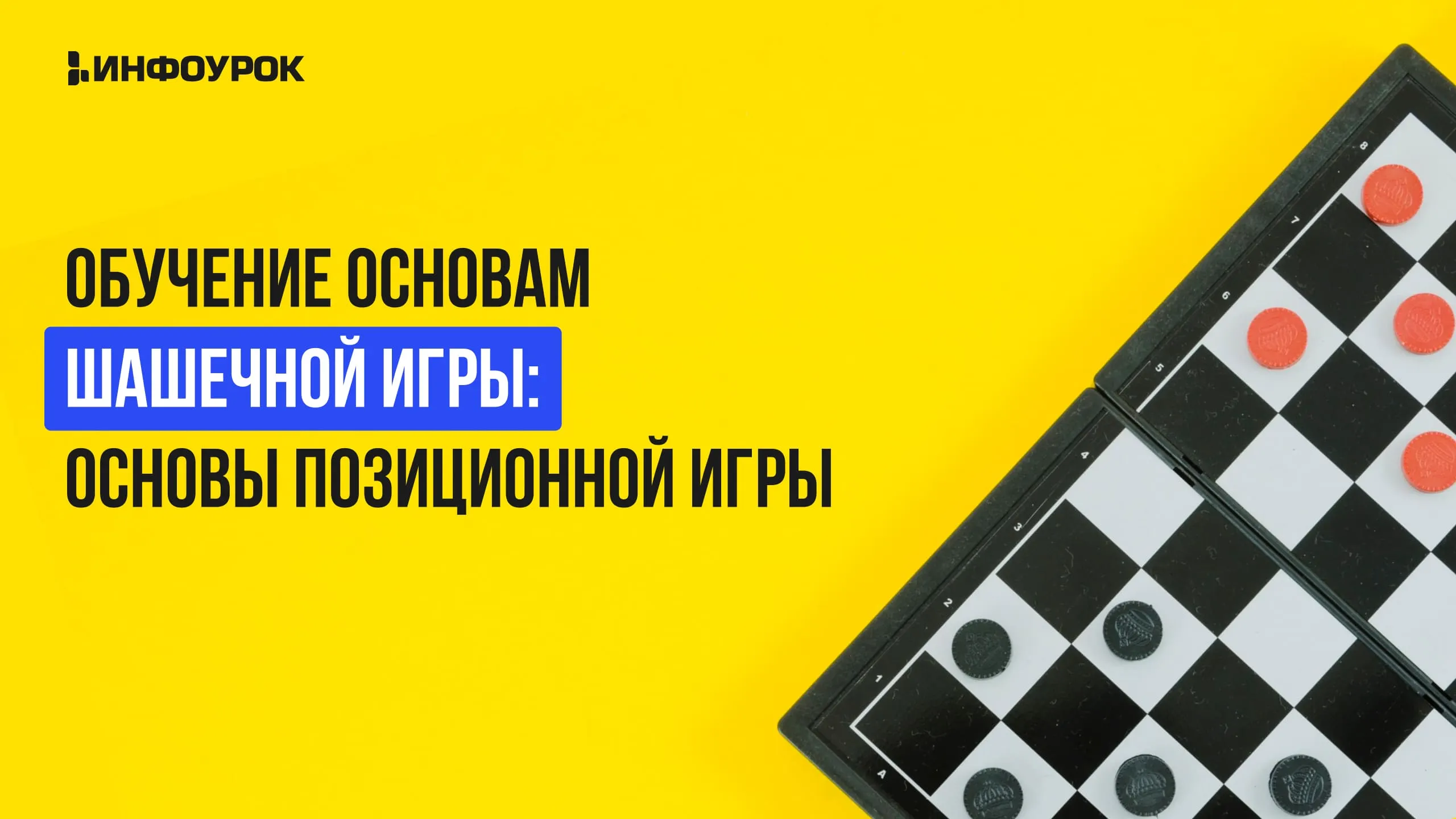 Обложка курса