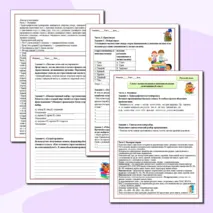Рабочий лист по русскому языку 
