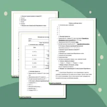 Рабочий лист по истории мира на тему: 
