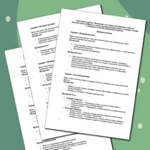 Практическая работа «Выявление закономерностей изменения солёности поверхностных вод Мирового океана и распространения тёплых и холодных течений у западных и восточных побережий материков»