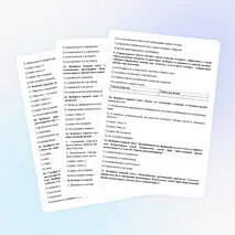 Задания ОГЭ по обществознанию. Блок 