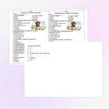 Тест по литературному чтению «Синдбад-мореход. Первое путешествие» для 2 класса