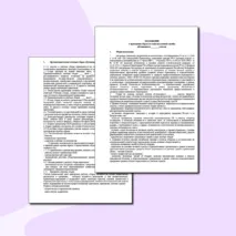 Документы «Военная подготовка. Военные сборы». Инструктажи, Журналы ТБ. Положение. План проведения сборов. КТП учебной программы. Ведомости.