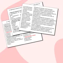 Практическая работа для подготовки к ЕГЭ по обществознанию по теме «1.10 Культура»