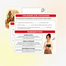 Презентация по истории 