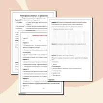Рабочий лист по географии на тему «Литосферные плиты и их движение», 7 класс