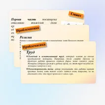 Н. А. Некрасов. Поэма «Мороз, Красный нос» Анализ произведения