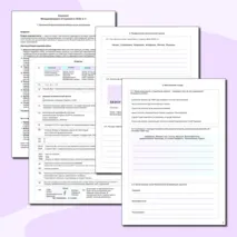Рабочий лист + конспект по всеобщей истории «Международные отношения в 1930-е гг» 10 класс