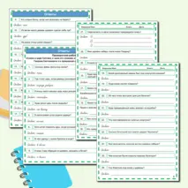Проверочная работа 