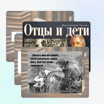 Презентация «Творчество И.С. Тургенева»