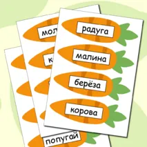 Дидактическая игра по русскому языку 