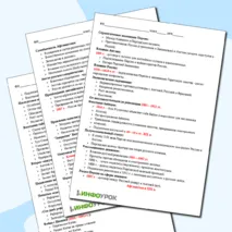 Памятка учащемуся и учителю. Конспекты уроков по истории 7-8 классы