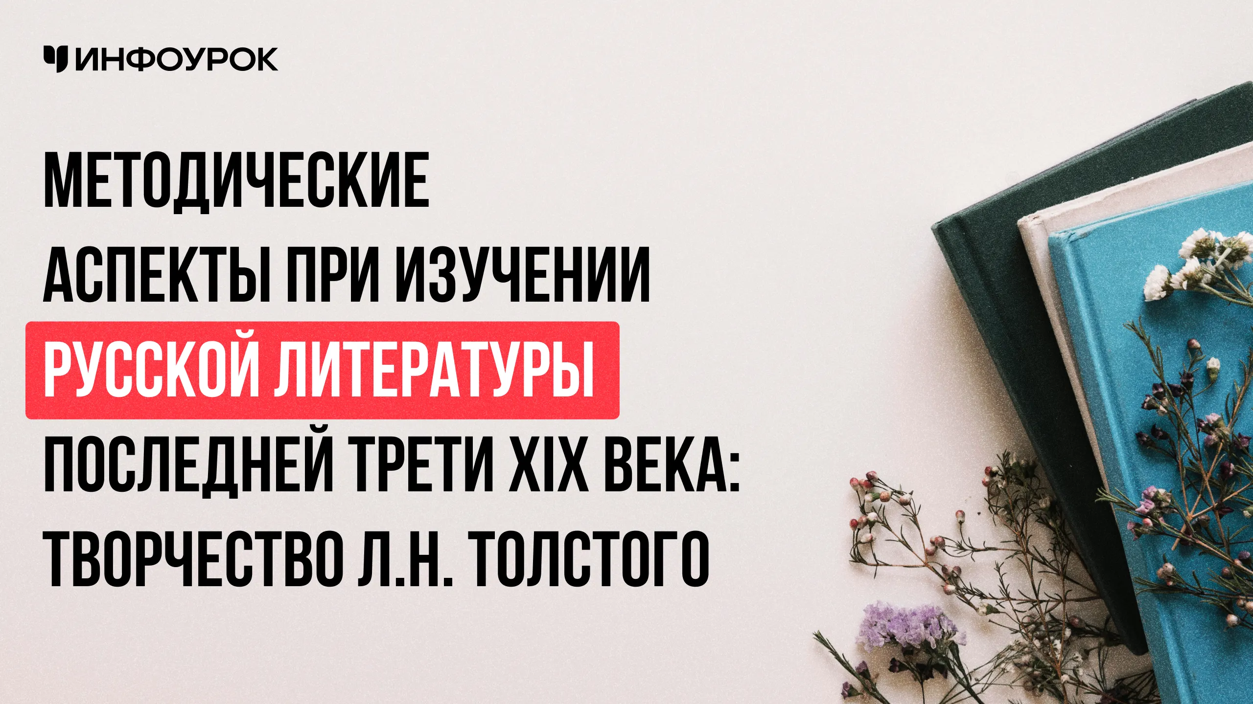 Обложка курса