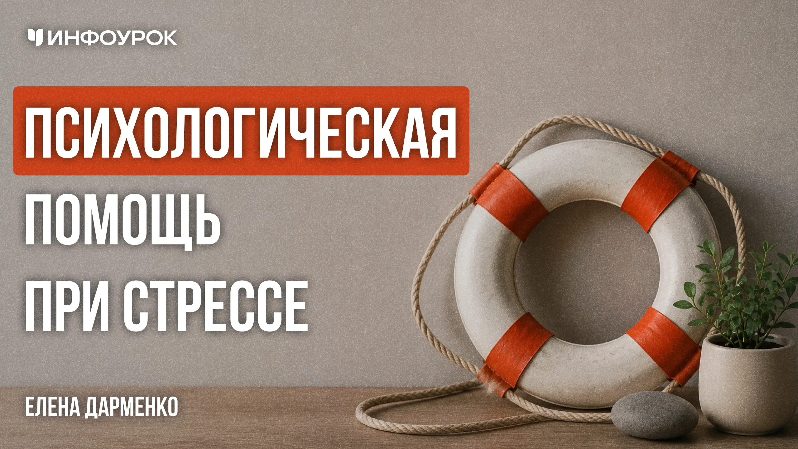 Обложка курса