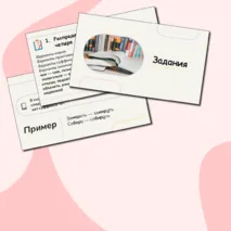 Презентация «Чередование гласных и согласных в корне слова» 5 класс