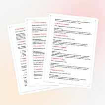 Артикуляционная гимнастика и логопедические упражнения