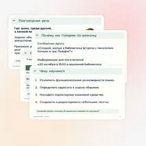Презентация по русскому языку «Функциональные разновидности языка» 7 класс | разговорная речь, научный, официально-деловой, публицистический стиль