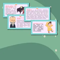 Презентация по музыке «Композиторы – детям» для 3 класса