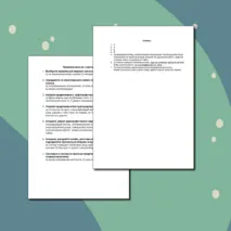 Практическая работа 