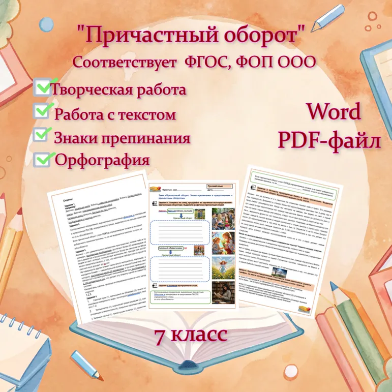 Рабочий лист. Тема: 