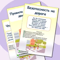 Папка-передвижка 