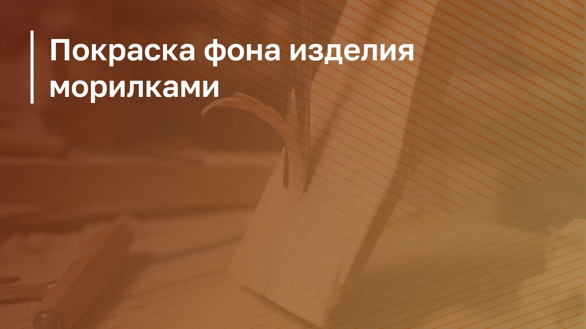 Обложка курса