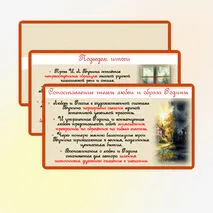 Тема любви в произведениях И.А. Бунина («Антоновские яблоки», «Чистый понедельник»). Образ Родины