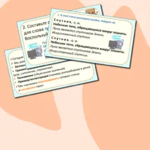 Презентация по русскому языку «Словарная статья. Требования к составлению словарной статьи» (6 класс)
