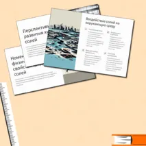 Презентация по химии на тему 
