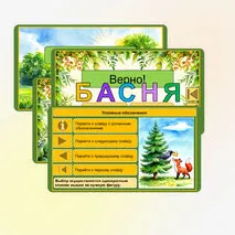Викторина «Ворона и Лисица» И.А. Крылов