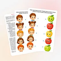 Дидактическая игра «Найди одинаковые эмоции»