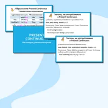 Презентация «Present Continuous»