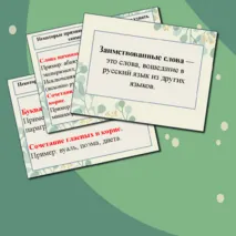 Презентация 