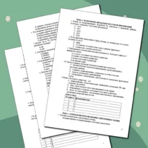 Фонд оценочных средств профессионального модуля ПМ.04 «Выполнение работ по одной или нескольким профессиям рабочих, должностям служащих» специальность 09.02.08 