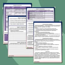 Рабочий лист по теме «Классификация конфликтов: социальные, межличностные, внутригрупповые»