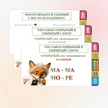 Слог и ударение. Урок 37. Русский язык. 5 класс. Презентация.
