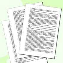 Порядок приема на обучение по образовательным программам начального общего, основного общего и среднего общего образования