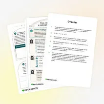 Рабочий лист «Роль и функции мифов в культуре древних тюрков»