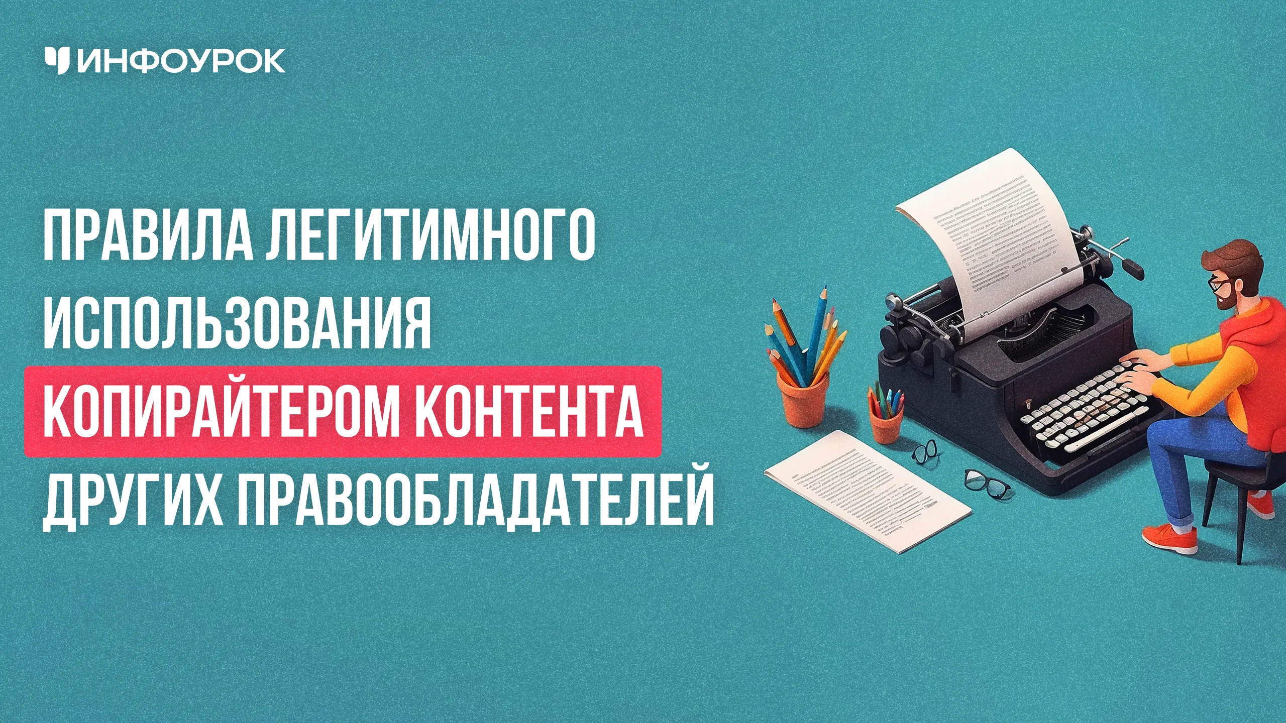 Обложка курса