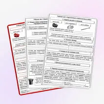Рабочий лист по русскому языку «Однозначные и многозначные слова», 2 класс.