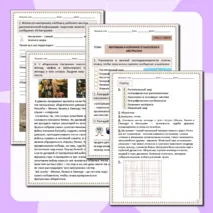 Рабочий лист ОДНКНР, ОРКСЭ ОМРК: 