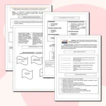 Конспект для подготовки к ЕГЭ теория 