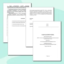 Рабочая программа профессионального модуля ПМ.01 «Участие в проектировании архитектуры интеллектуальных интегрированных систем»